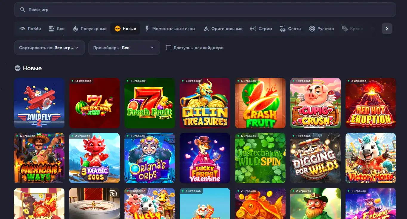 Бонусы и промо Legzo casino